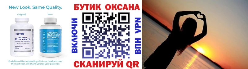 БУТИРАТ бутандиол  Иваново 