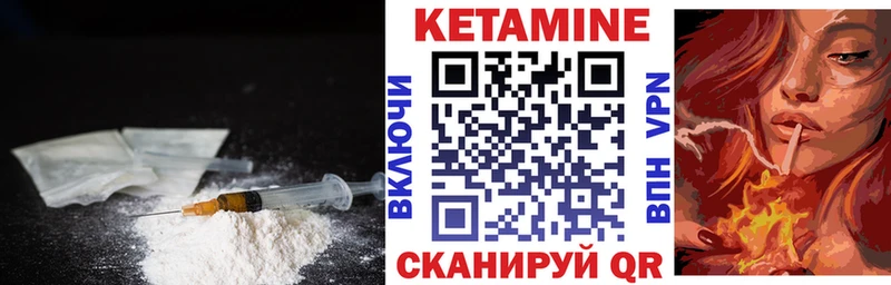 Кетамин ketamine Иваново