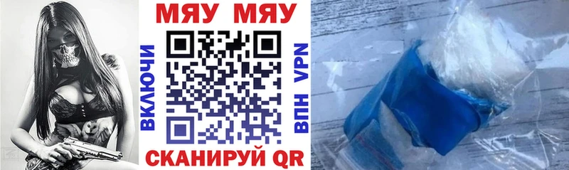 МЯУ-МЯУ кристаллы  shop состав  Иваново  mega как войти 