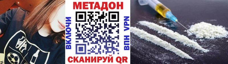 купить наркотик  Иваново  Метадон methadone 